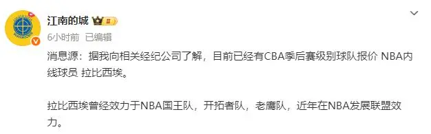 赛级别球队