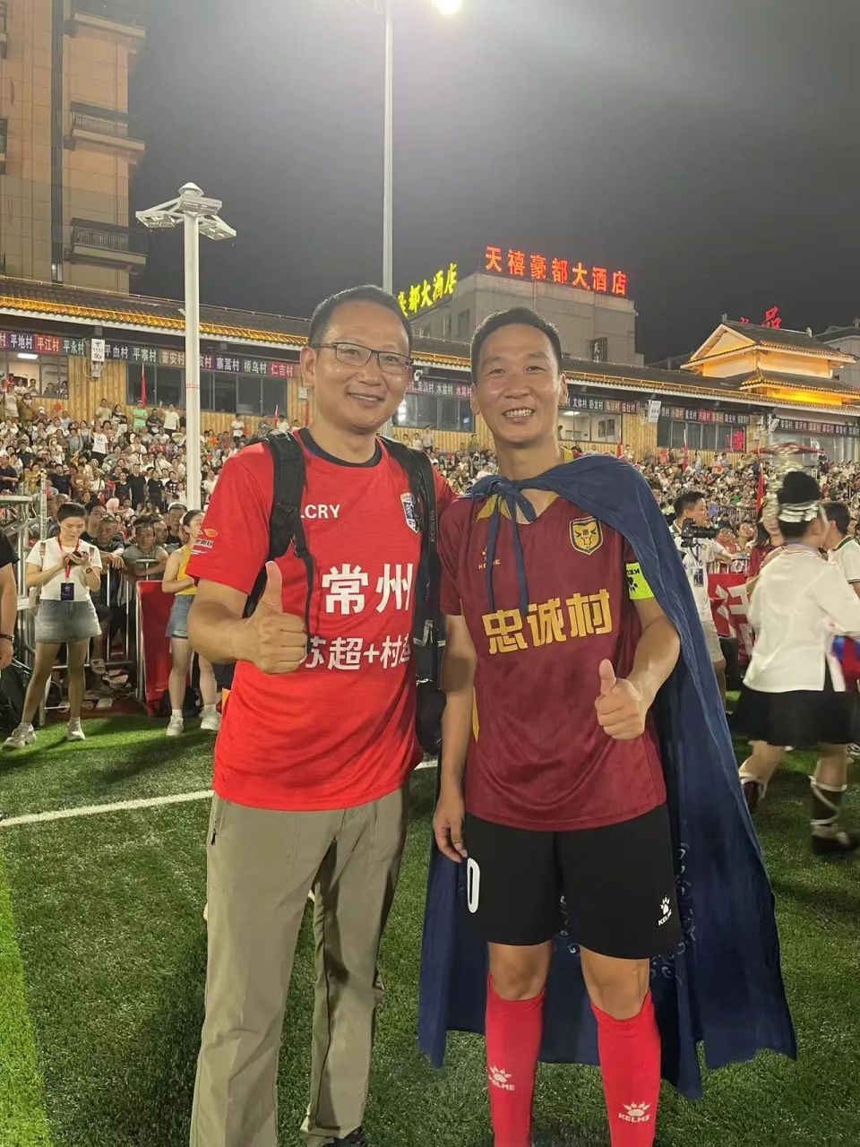 和苏超一样