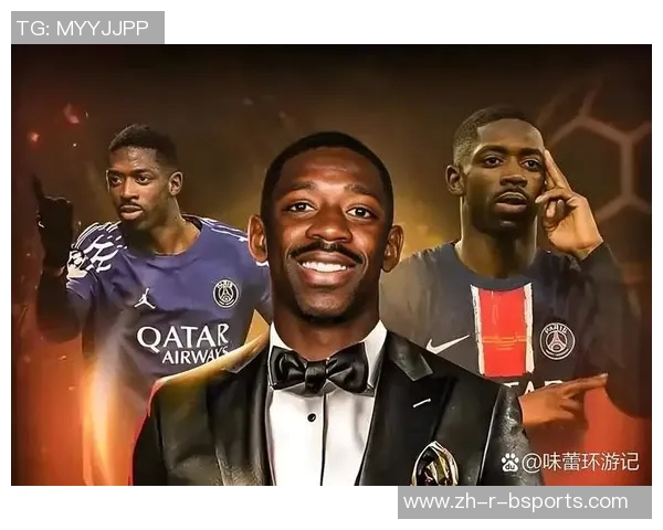 王牌足球球星领衔全球足坛风云人物揭晓冠军之路与竞技传奇